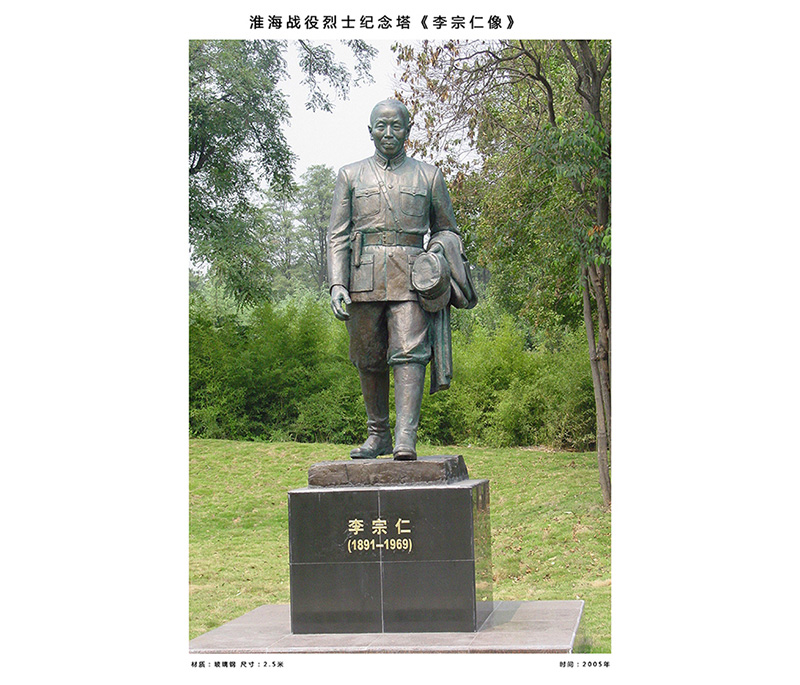 雕塑作品 李宗仁像、尺寸：2.5米   安放地點：徐州淮海戰役烈士紀念館內抗日